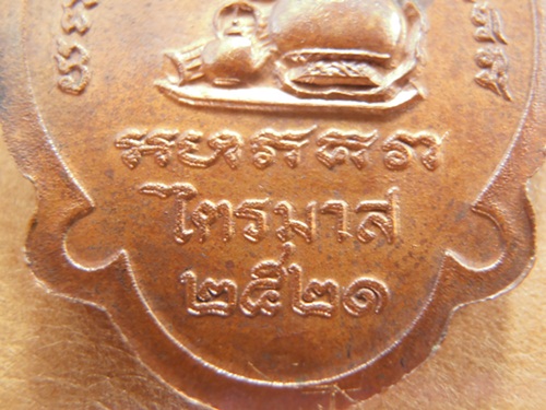 หลวงปู่ดุลย์ อตุโล ไตรมาสปี 2521