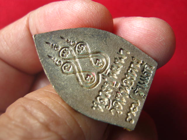 เหรียญหล่อเจ้าสัวพุทธซ้อน หลวงปู่พิมพา วัดหนองตางู นครสวรรค์ ปี 2537 ปลอดภัย รุ่นแรก