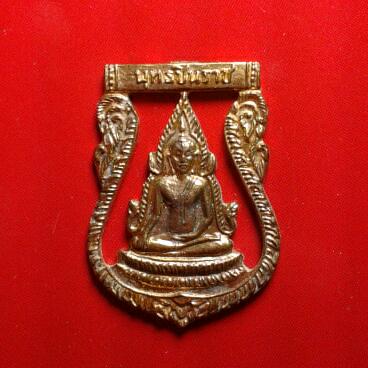 เหรียญพระพุทธชินราช กะไหล่ทอง พิมพ์ฉลุ สวยมาก