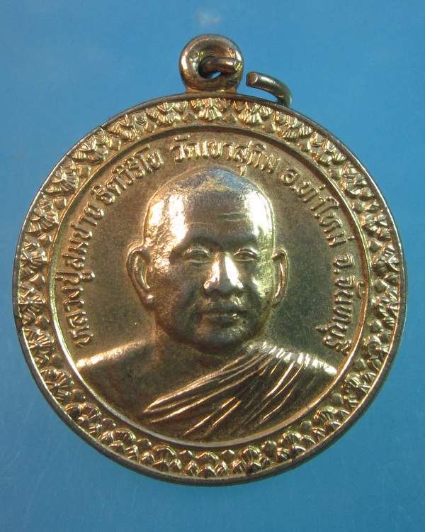 "เคาะเดียว"เหรียญหลวงพ่อสมชาย วัดเขาสุกิม จันทบุรี"หลังสมเด็จพระเจ้าตากสินมหาราช"