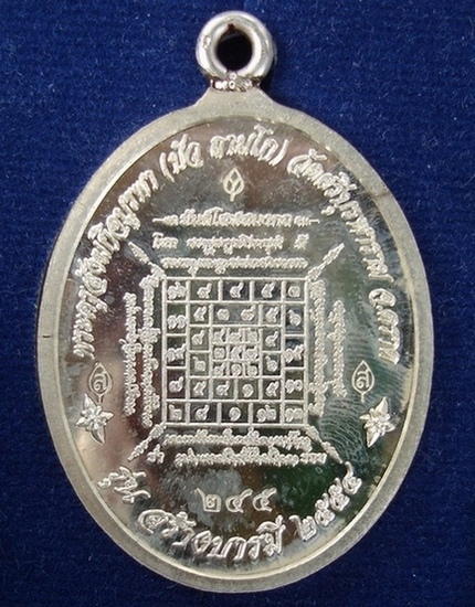เหรียญห่วงเชื่อมรุ่นสร้างบารมี เนื้อเงิน หมายเลข 245 เคาะเดียวแดง