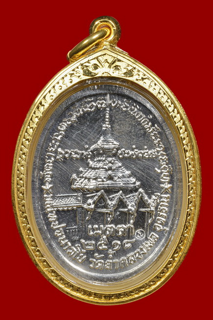เหรียญเมตตา หลวงปู่ขาว (เนื้อเงิน)