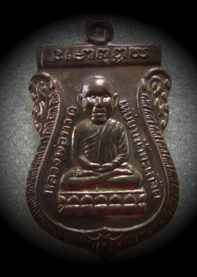หลวงพ่อทวด รุ่นพิทักษ์แผ่นดิน อ.ทอง วัดสำเภาเชย เนื้อนวะแก่ทองคำ No1216