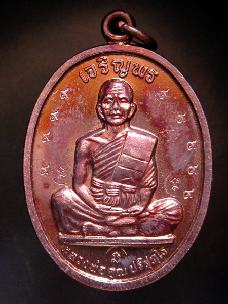 หลวงพ่อคูณ รุ่นเจริญพรบนเต็มองค์