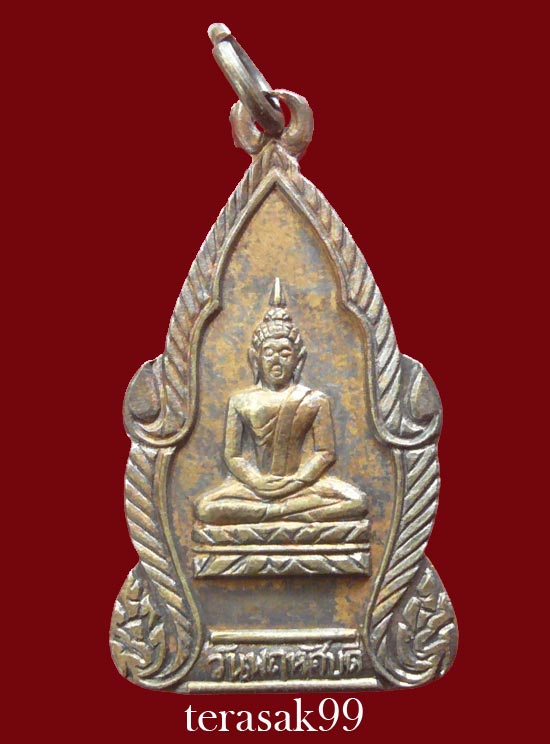 เหรียญพระประจำวัน(วันพฤหัสบดี) ปี2500 อ.ชุม ไชยคีรี สวยๆ(3) 