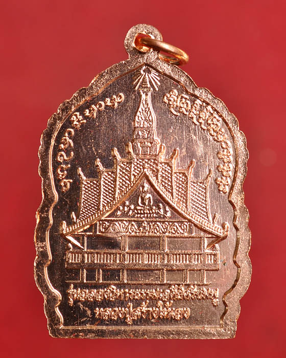 เหรียญฉลองวิหารเจดีย์ศรีชมภู หลวงปู่คำบุ วัดกุดชมภู