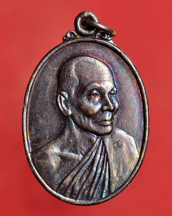 เหรียญหันข้าง หลวงปู่คำพันธ์ วัดธาตุมหาชัย