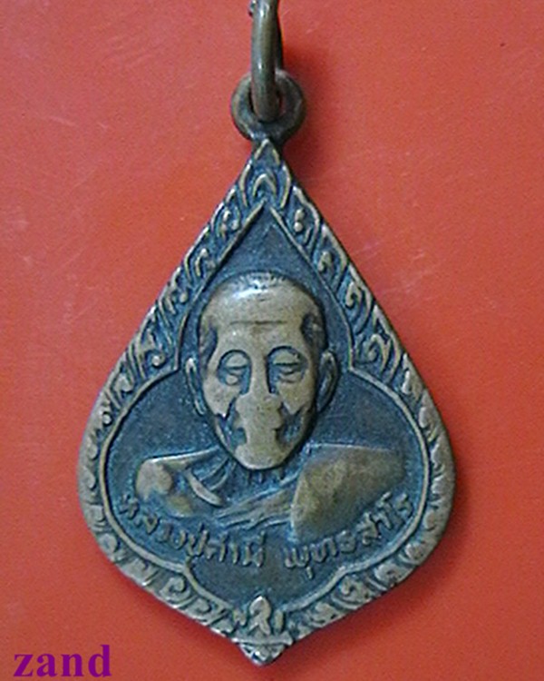 เหรียญ หยดน้ำ หลวงพ่อคำมี วัดถ้ำคูหาสวรรค์ ปี๑๙++แดงที่ 80 บาทครับ++