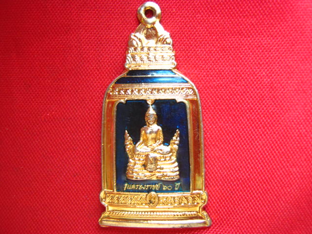 เหรียญที่ระลึก โครงการสร้าง ระฆังมหามงคล ครองราชย์ ๖๐ ปี