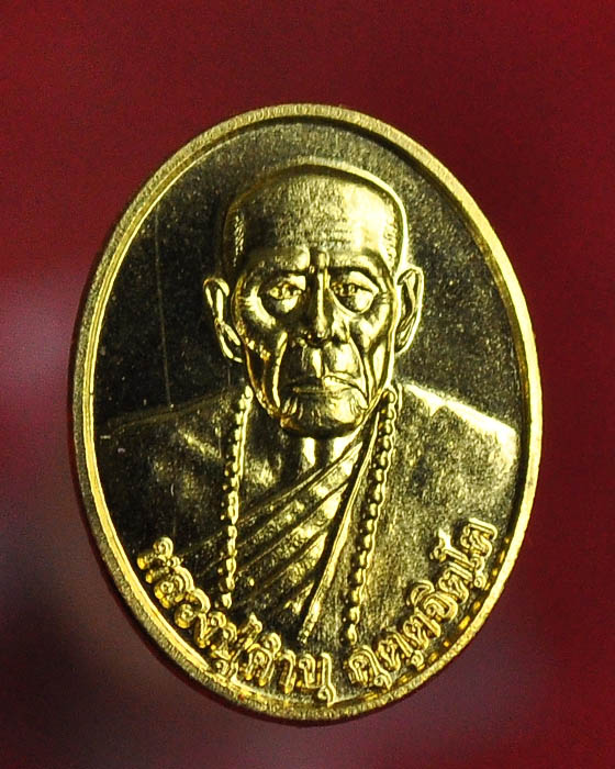 เหรียญเม็ดแตงหลวงปู่คำบุ วัดกุดชมภู หลังหลวงพ่อแก่นเมือง