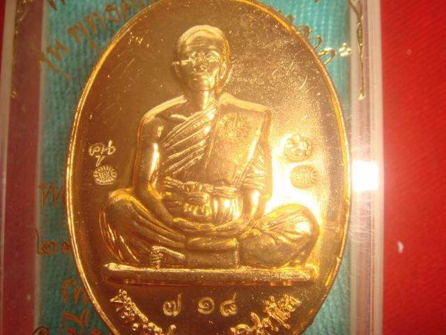 เหรียญหลวงพ่อคูณรุ่นย้อนยุครุ่นสร้างบารมีปี 19 ออกวัดใหม่อัมพวันปี54ทองทิพย์หลังแบบ หมายเลข 718 สภาพ