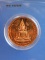เหรียญพระพุทธชินราช หลัง พระยาลิไท วัดใหญ่ จ.พิษณุโลก ปี 2544 พร้อมตลับ