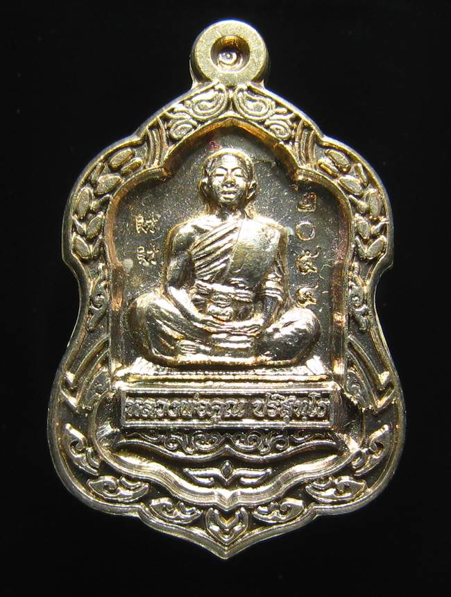 **เหรียญโล่เล็ก อัลปาก้า หลวงพ่อคูณ พุทธคูณสยาม หมายเลข 2054 แรงแน่นอน เคาะเดียวแดง**