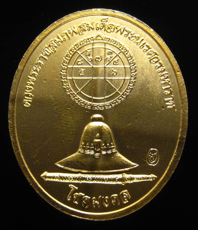 **พระนเรศวร วัดตรีฯ เนื้อกะหลั่ยทองลงยา สวยๆ เคาะเดียวแดง**BR12