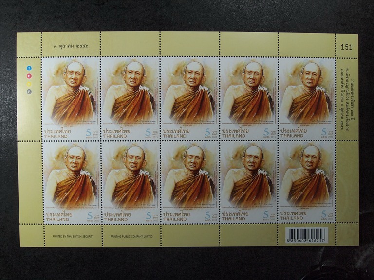 ~@ แสตมป์ที่ระลึกครบรอบ 100 ปี สมเด็จพระญาณสังวร สมเด็จพระสังฆราช วัดบวรฯ. @~ ((เคาะเดียว))
