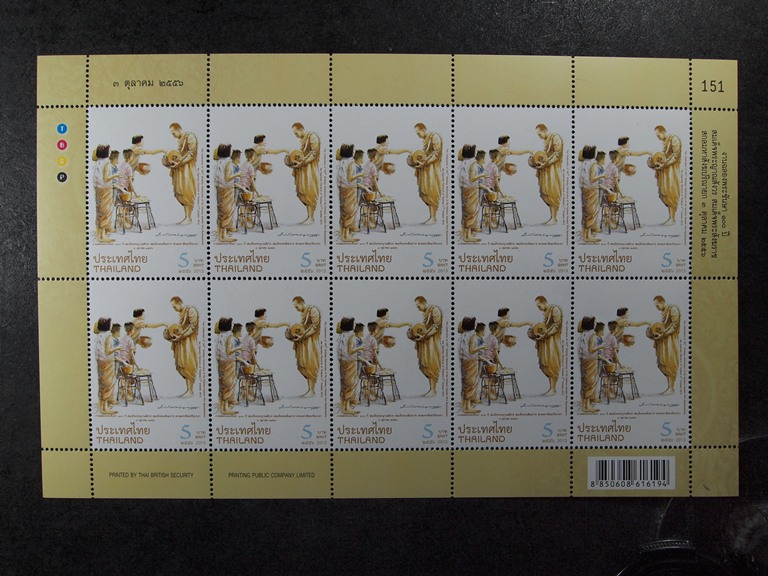 ~@ แสตมป์ที่ระลึกครบรอบ 100 ปี สมเด็จพระญาณสังวร สมเด็จพระสังฆราช วัดบวรฯ. @~ ((เคาะเดียว))