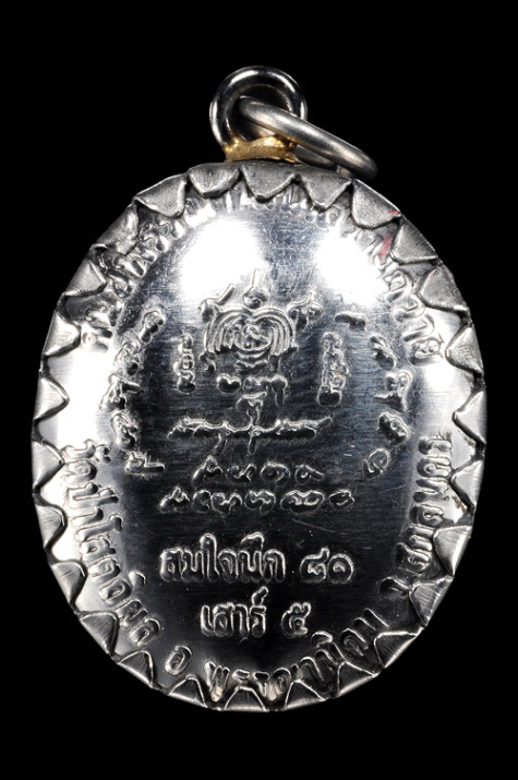 ล็อคเก็ตหลวงปู่บุญหนา รุ่นสมใจนึก๘๑