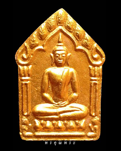 พระขุนแผนพรายกุมารหลวงพ่อสาคร วัดหนองกรับ รุ่นผ้าป่าปี พ.ศ.2546