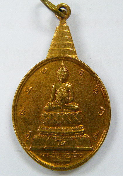 100 ฿ พระชัยหลังช้าง ภปร.เฉลิมพระชนมพรรษา ๕ รอบ องค์ที่ 4 ((รับประกันความแท้ครับ))