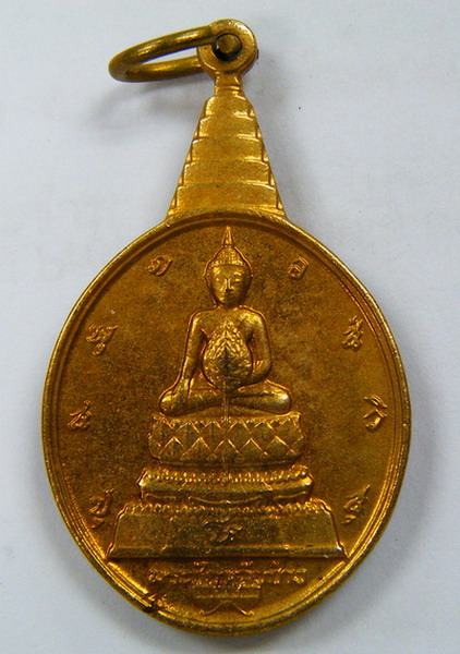 100 ฿ พระชัยหลังช้าง ภปร.เฉลิมพระชนมพรรษา ๕ รอบ องค์ที่ 2 ((รับประกันความแท้ครับ))