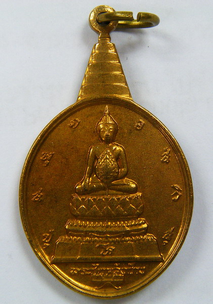 100 ฿ พระชัยหลังช้าง ภปร.เฉลิมพระชนมพรรษา ๕ รอบ องค์ที่ 1 ((รับประกันความแท้ครับ))