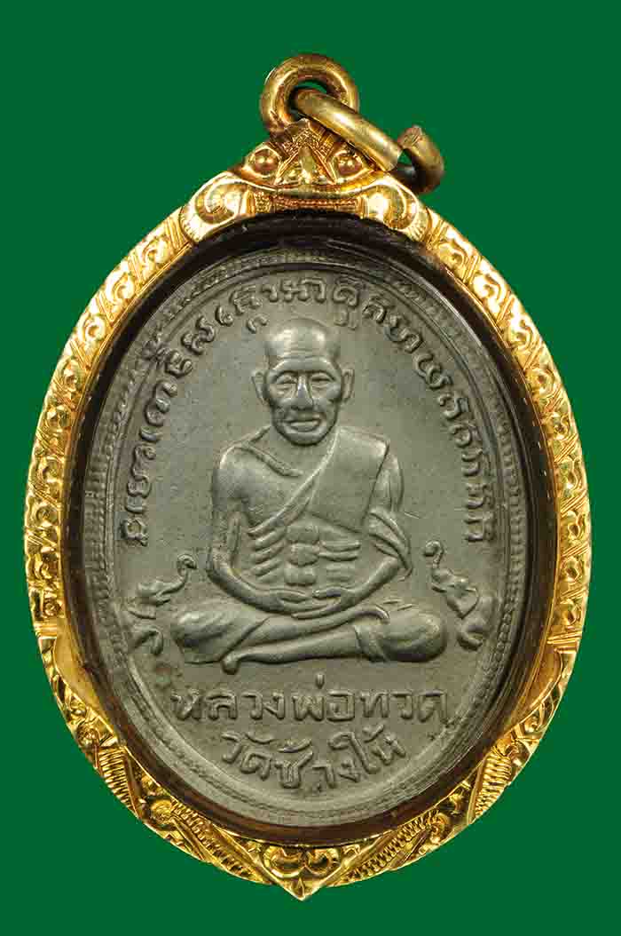 หลวงปู่ทวด