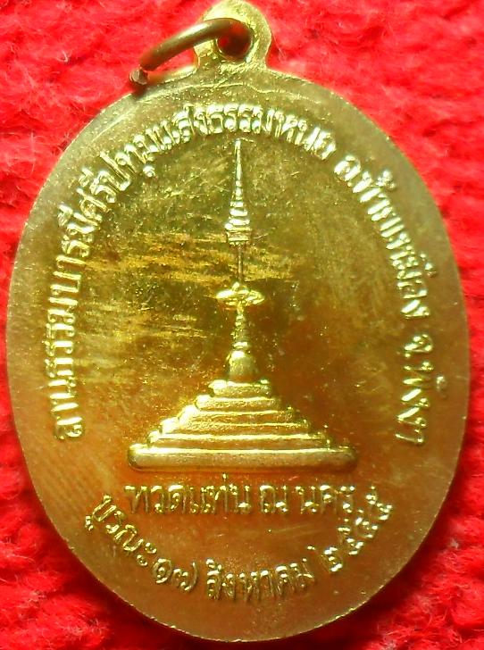 -40-เหรียญหลวงพ่อวัดไม้เรียง(ทวดแท่น) วัดไม้เรียง รุ่นแรก นครศรีธรรมราช เคาะเดียว