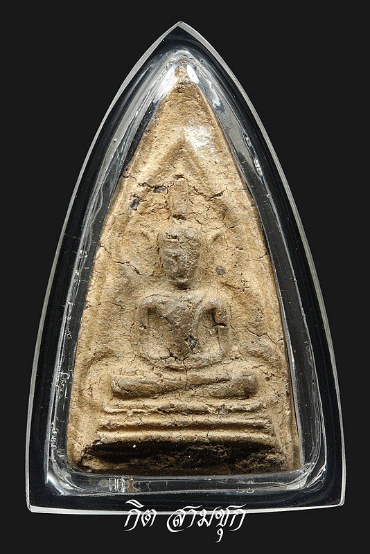 พระสมเด็จพิมพ์ชินราช ปี 2511 รุ่นโบสถ์ใหม่ หลวงพ่อมุ่ย วัดดอนไร่ จ.สุพรรณบุรี