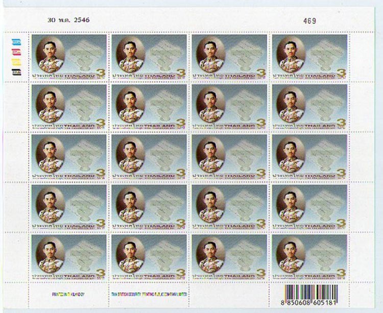 แสตมป์วันรัฐธรรมนูญ (ร.7) ปี2546 เต็มแผ่น20ดวง ยังไม่ใช้งาน สภาพสวย