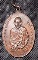 เหรียญหลวงพ่อเกษม หลังภปร. ปี 2523 เนื้อทองแดง พิมพ์ใหญ่ สวยครับ
