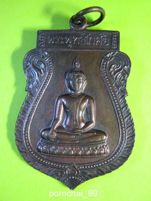 พระพุทธโกศัยท่านดาบศแผ่เมตตา จ.แพร่