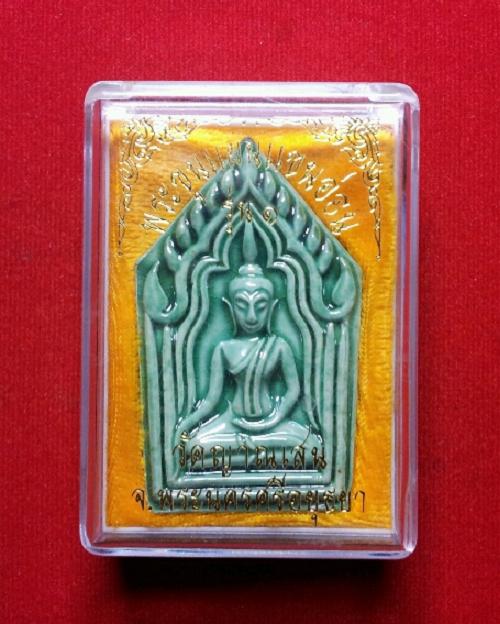ขุนแผนแขนอ่อน รุ่น1 เคลือบเขียว หลวงปู่ชื้น วัดญาณเสน อยุธยา สร้างปี 2545...เคาะเดียวแดง...