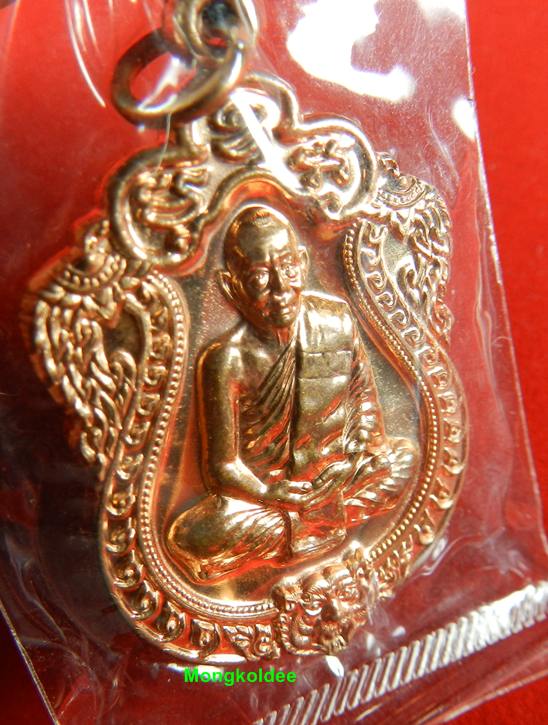 เหรียญเสมา 6 รอบ เนื้อทองแดงชนวนผิวไฟ เลขสวยพิเศษ 9333 หลวงพ่อสาคร วัดหนองกรับ <<สภาพสวยไม่ผ่านการใช
