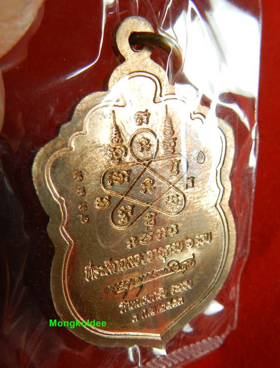 เหรียญเสมา 6 รอบ เนื้อทองแดงชนวนผิวไฟ เลขสวยพิเศษ 9333 หลวงพ่อสาคร วัดหนองกรับ <<สภาพสวยไม่ผ่านการใช
