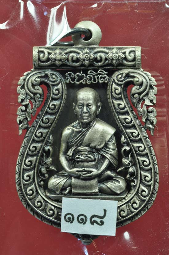เหรียญเสมาฉลุ หลวงปู่บัว ถามโก รุ่นบงกชบูรพา เนื้อเงินรมดำ หมายเลข ๑๑๘ พร้อมกล่องเดิมครับ