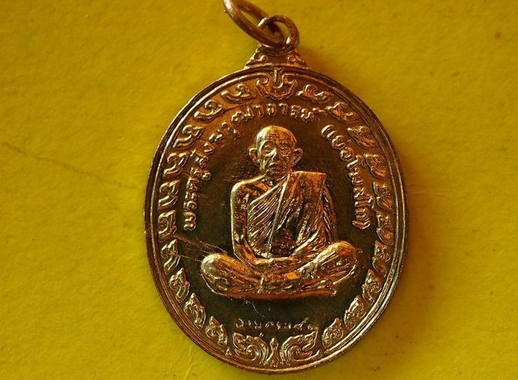 เหรียญรุ่น 4 หลวงปู่เย่อ วัดอาษาฯ เนื้อทองแดง ปี 2521 (ช่อมะกอก)