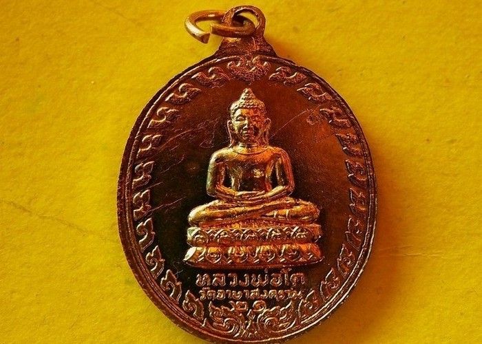 เหรียญรุ่น 4 หลวงปู่เย่อ วัดอาษาฯ เนื้อทองแดง ปี 2521 (ช่อมะกอก)