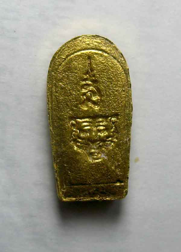 ปรกใบมะขามรุ่น2หลวงพ่อเปิ่นเนื้อทองคำ