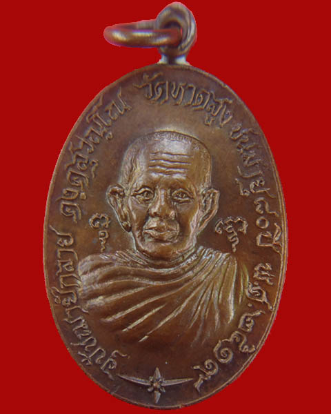 พ่อท่านกลาย วัดหาดสูง อาจารย์พ่อท่านคล้าย