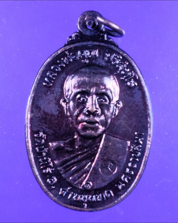 วัดใจ ((( เคาะเดียว ))) หลวงพ่อคูณ ปี 22 วัดตลาดไทรเก่า มีเม็ดตา #1