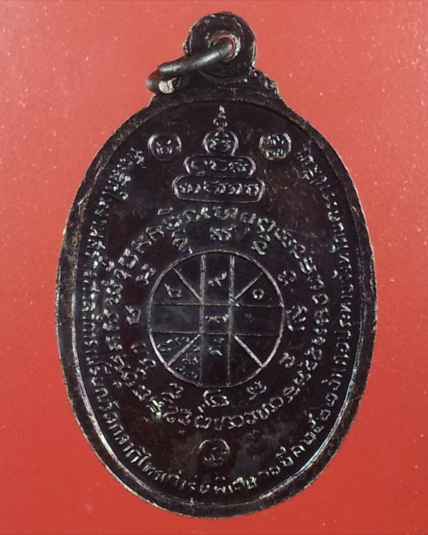 วัดใจ ((( เคาะเดียว ))) หลวงพ่อคูณ ปี 22 วัดตลาดไทรเก่า มีเม็ดตา   #3