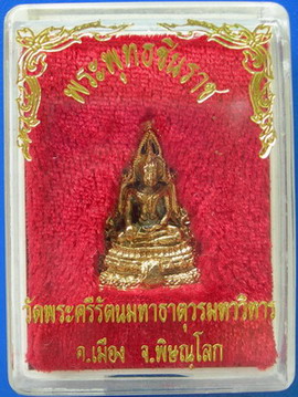 พระพุทธชินราช วัดพระศรีรัตนมหาธาตุวรมหาวิหาร กล่องเดิมค่ะ..........