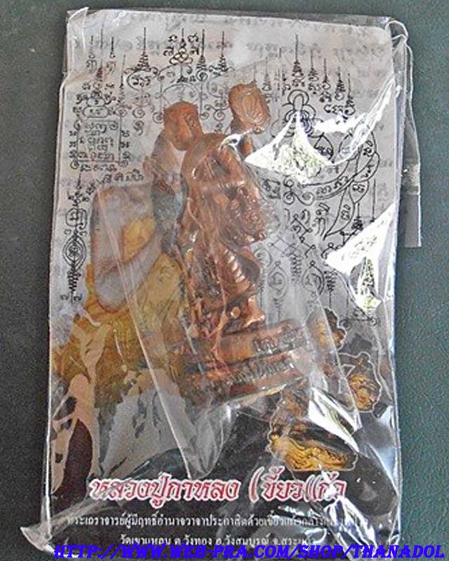 หลวงปู่กาหลงเขี้ยวแก้ว วัดเขาแหลม พระสิวลีมหาลาภ เนื้อนวะโลหะผิวไฟรุ่นแรกขนาดห้อยคอ รันno.312 สร้างเ
