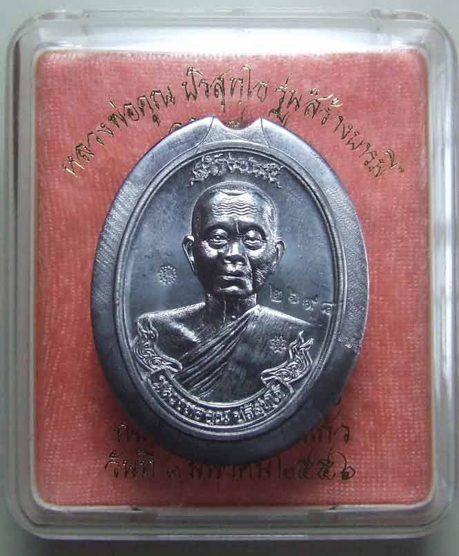 เหรียญหลวงพ่อคูณ รุ่นสร้างบารมี90 เนื้อตะกั่วไม่ตัดปีก วัดถ้ำดาวเขาแก้ว สวยกริ๊ป#2