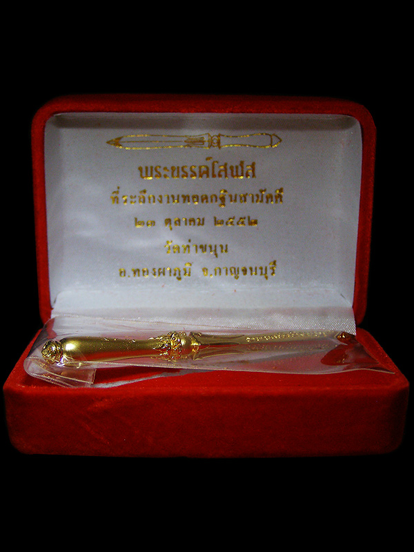 คืนตำนานอมตะแห่งอาถรรพ์ศาสตราวุธ*สูงสุดแห่งพิธีเจ้าฟ้าเจ้าแผ่นดิน///วาระนี้*ร้อยปีมีแค่..๑..เดียว