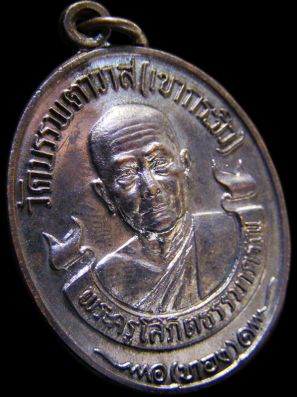 ผิวปรอทดำปี๋///เหรียญหลวงพ่อทองวัดเขากระจิว(อ.ของหลวงพ่ออุ้น) คงกระพัน มหาอุต 
