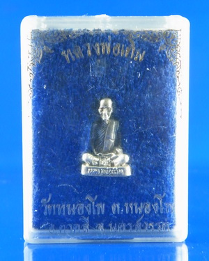 (เคาะเดียว) รูปหล่อ เนื้อเงิน หลวงพ่อเดิม วัดหนองโพ กล่องเดิม