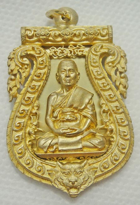  หลวงปู่บัว บงกชบูรพาทองระฆัง เลขสวย   2488