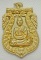  หลวงปู่บัว บงกชบูรพาทองระฆัง เลขสวย   2488