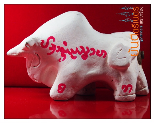 วัวธนูรุ่นไตรมาส ๕๕ (รุ่นแรก) ครูบาอินตา วัดศาลา จ.เชียงใหม่ (เลข 8)